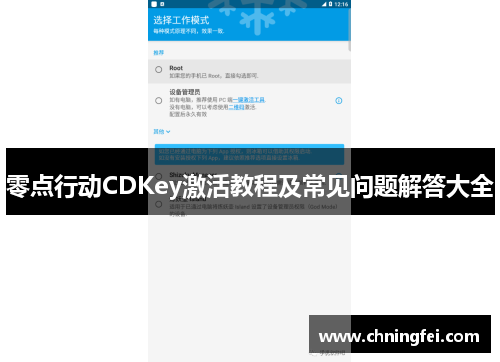零点行动CDKey激活教程及常见问题解答大全